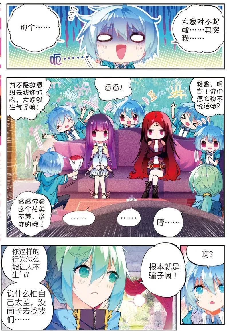 48 舌尖上的龙时代（上）1