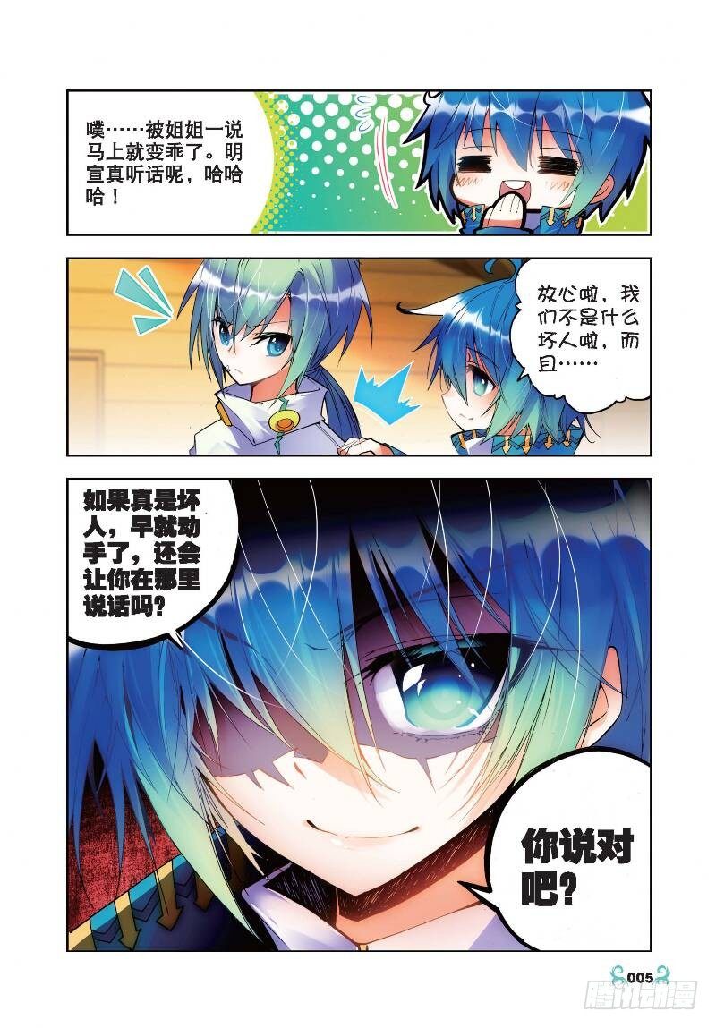 21 成为伙伴！（上）3