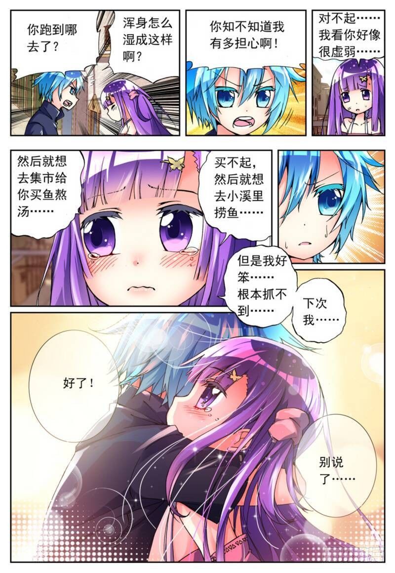 4 煽动蛊惑（上）3