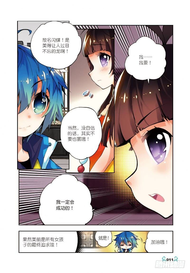11 比翼双飞（上）5