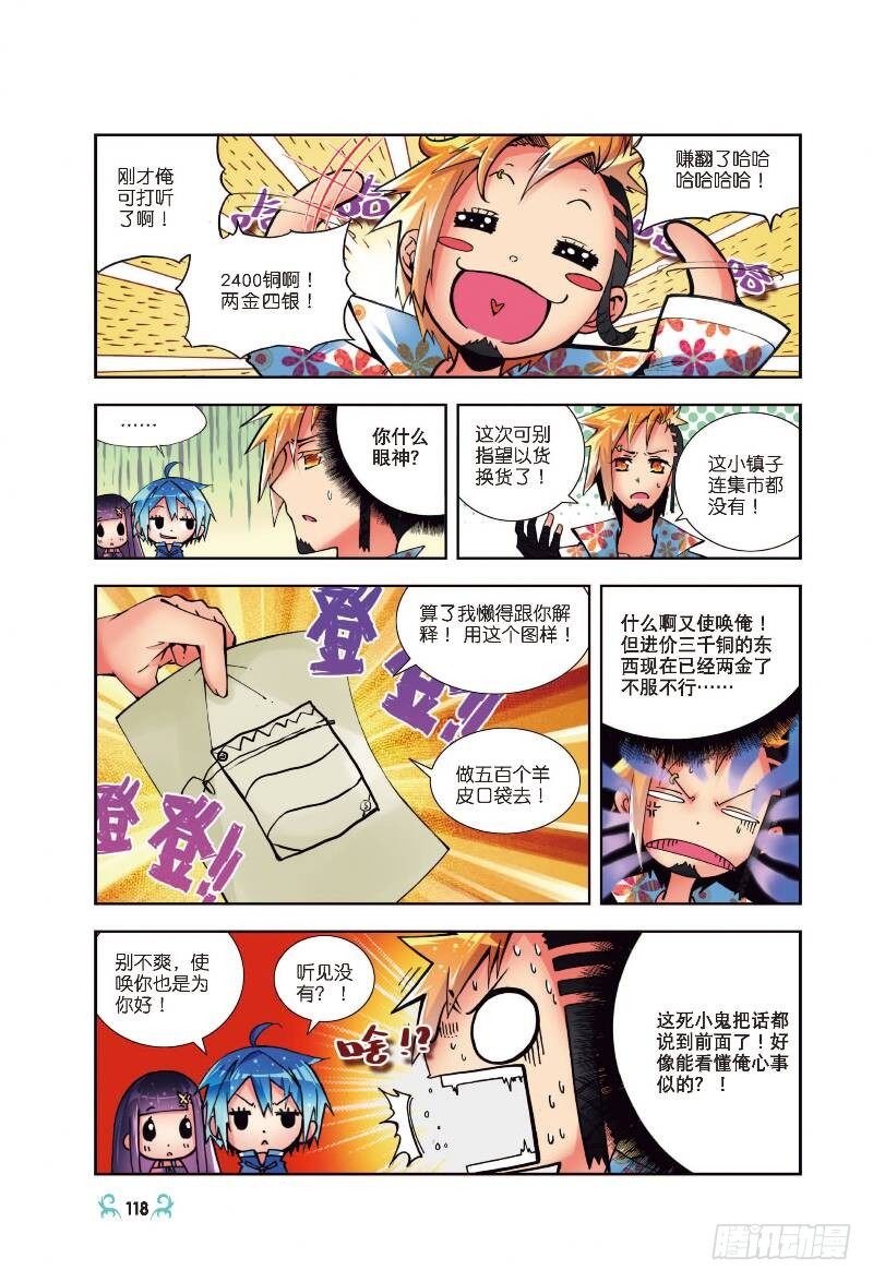 5 碧蓝之海（上）4