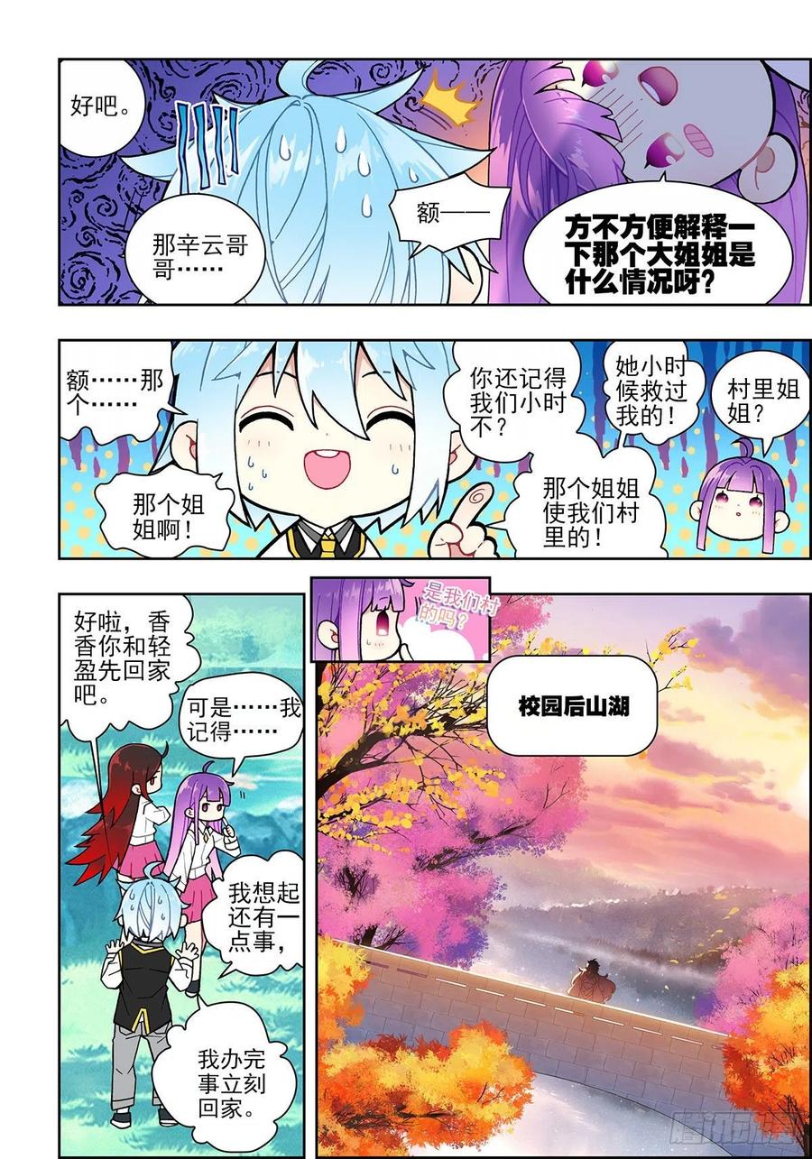 107 三年之约11