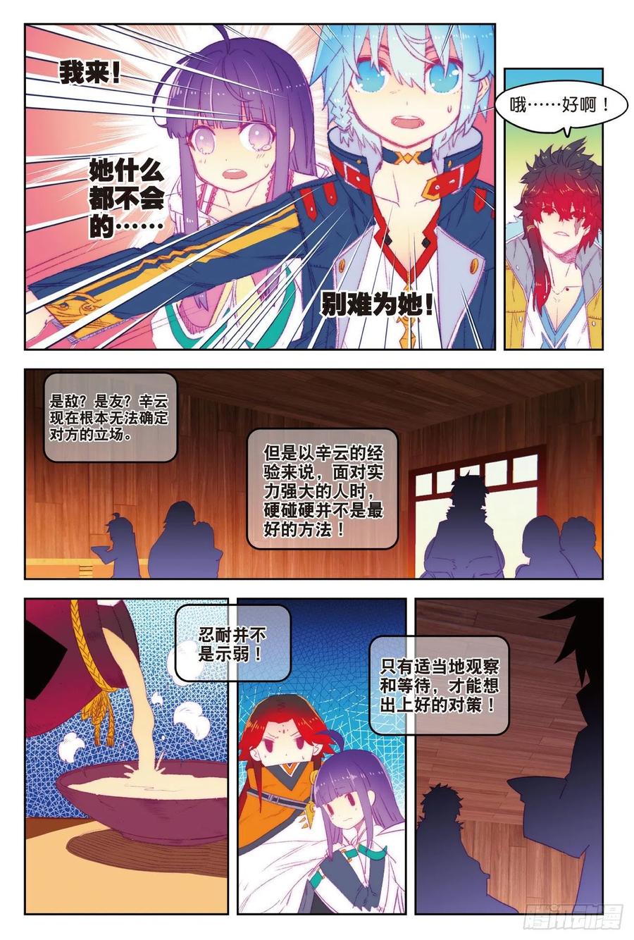 67  倒酒的游戏4