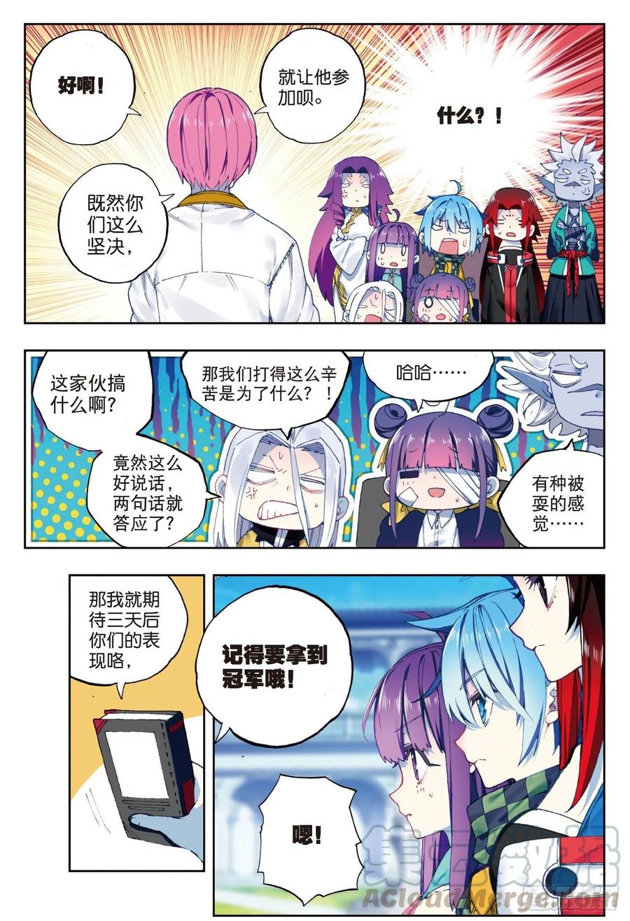 88 赛前的意外（上）8