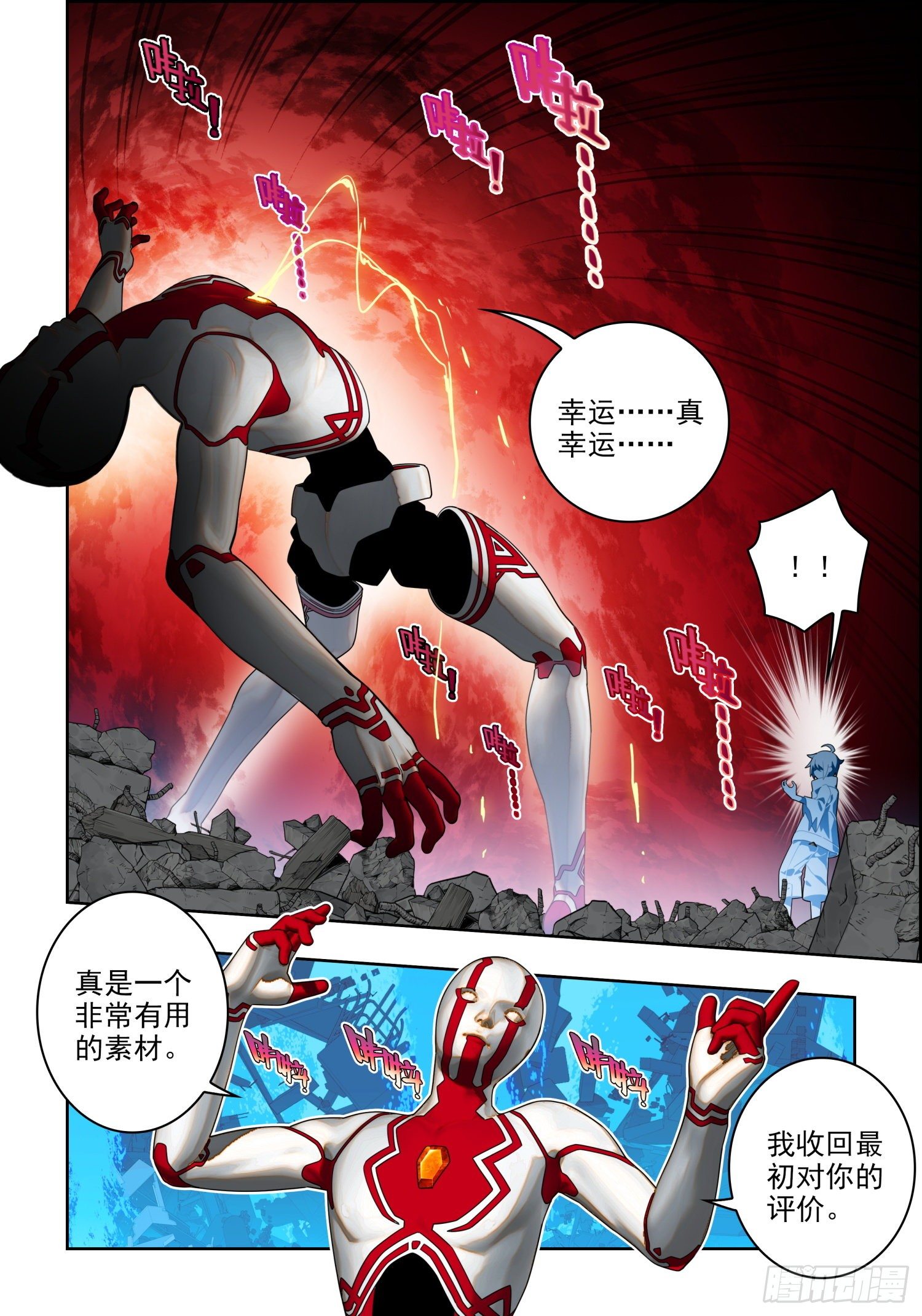 115 身陷险境11