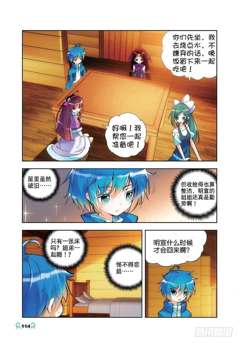 20 往见明宣（下）0