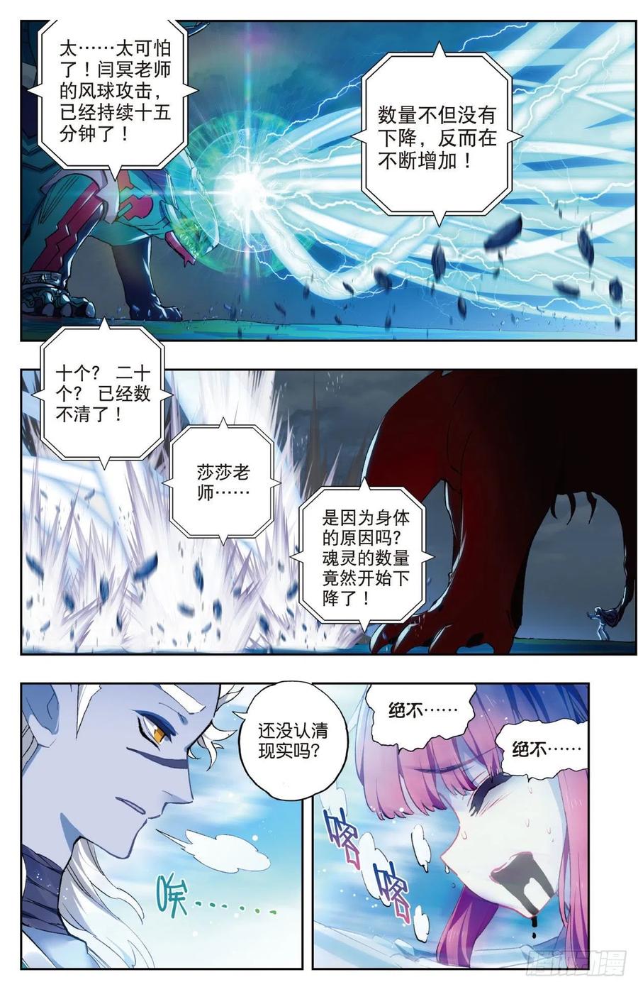 86  我的可能性（上）11