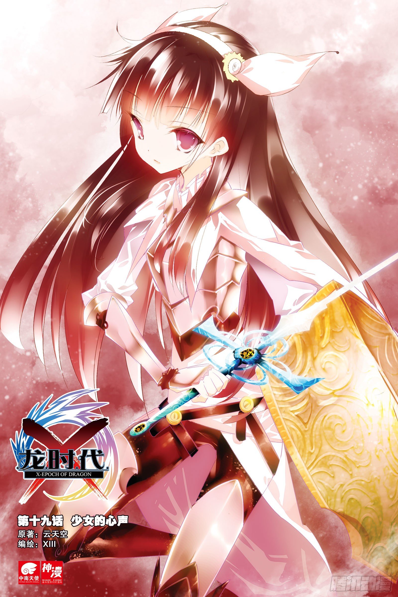 19 少女的心声（上）0
