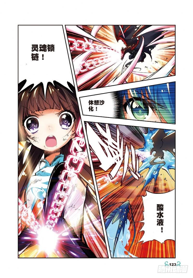 15 最大功率出击（下）0