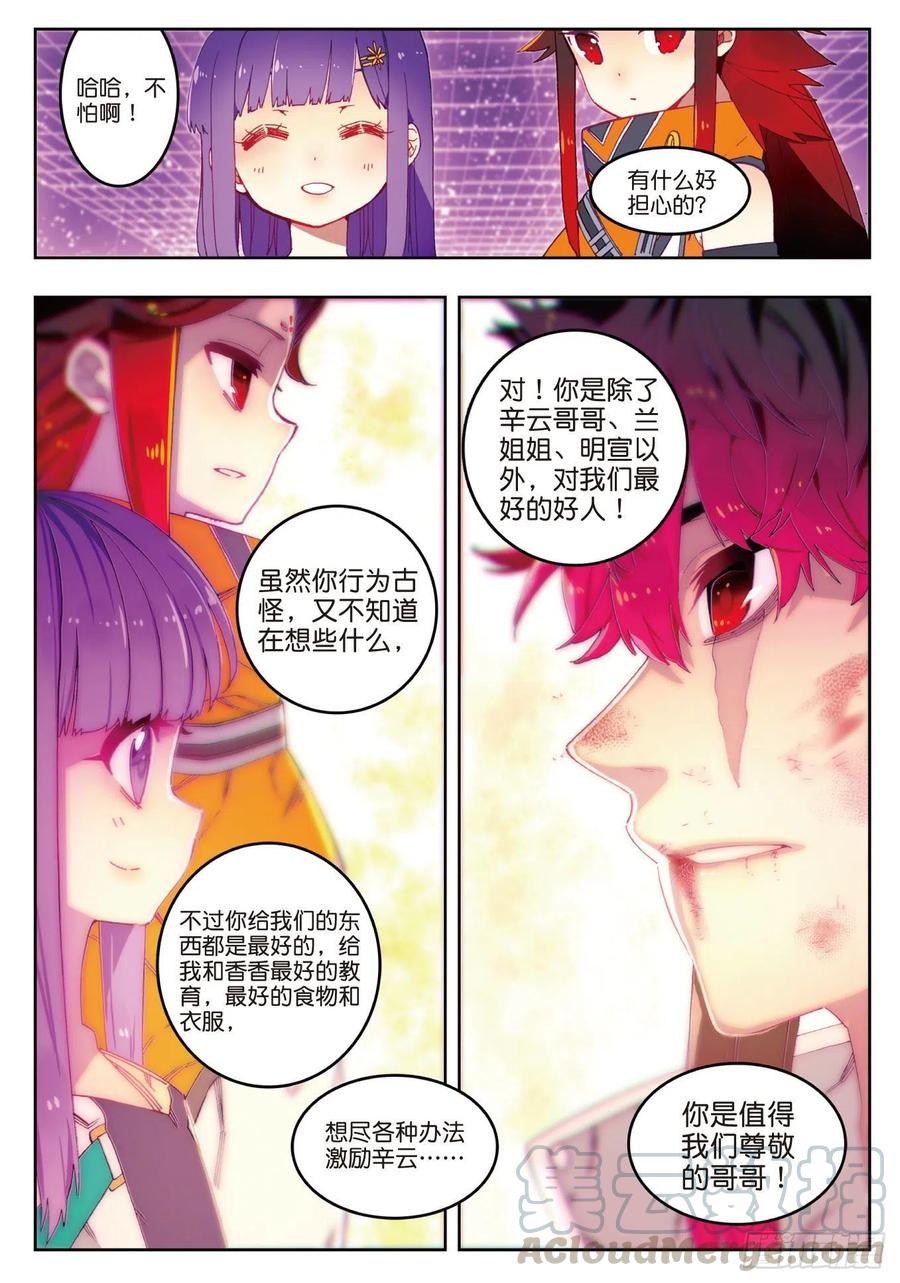 70  创龙石12