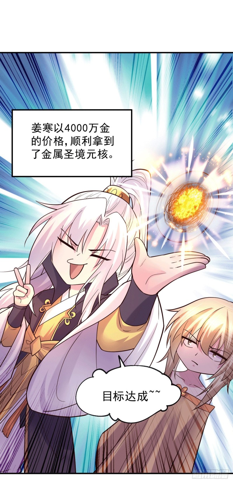 第118话 血脉的召唤25