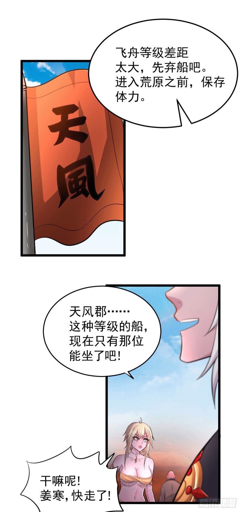 第125话 天热的好处27