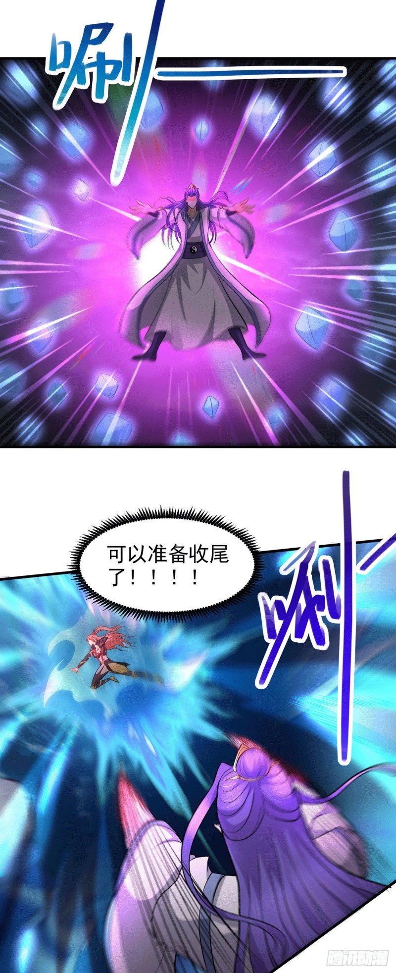 第154话 女帝陷入危机！_8