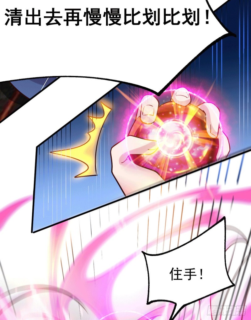 第107话 挑拨离间？我在行！3