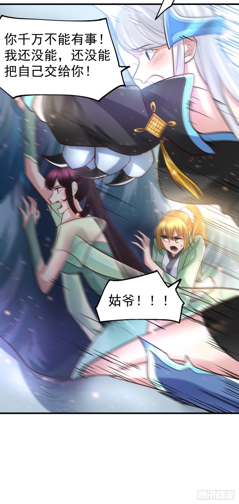 第61话 今晚洞房！8