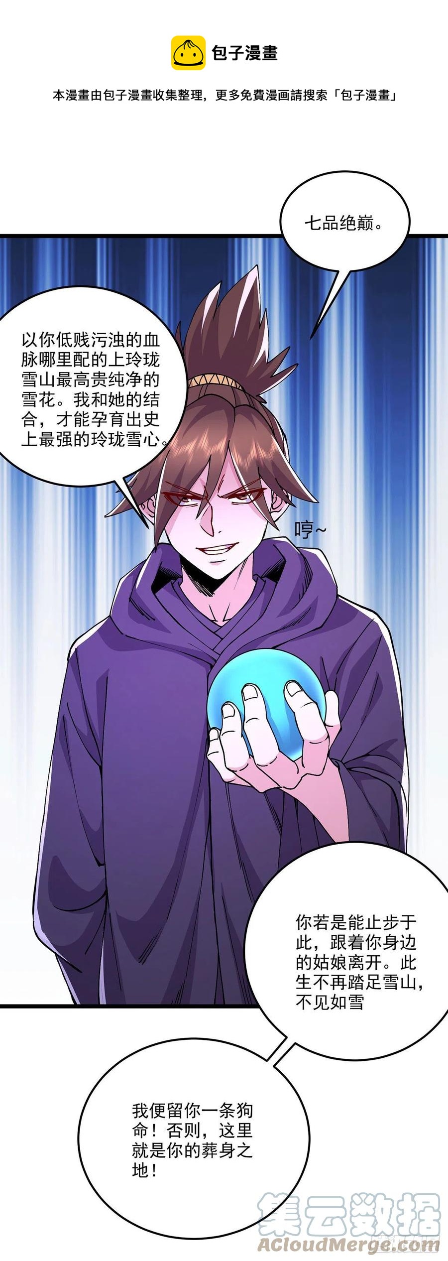 第208话 如雪不是谁都能叫的28
