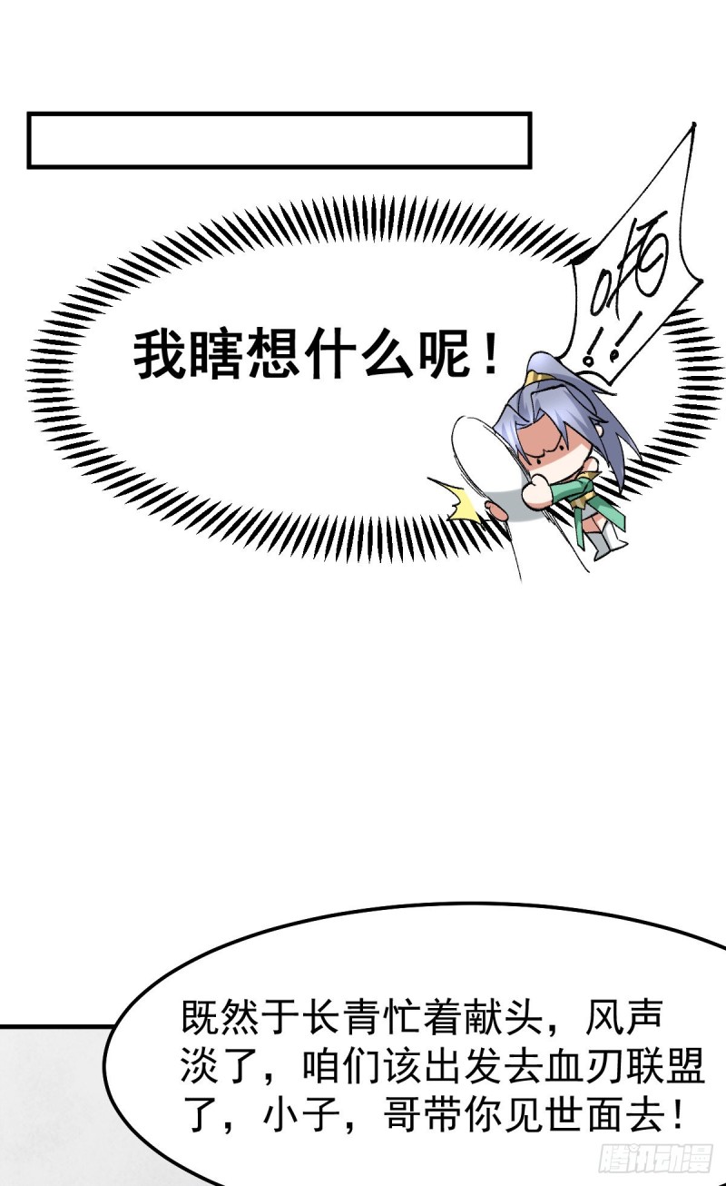 第97话 误会大了……25