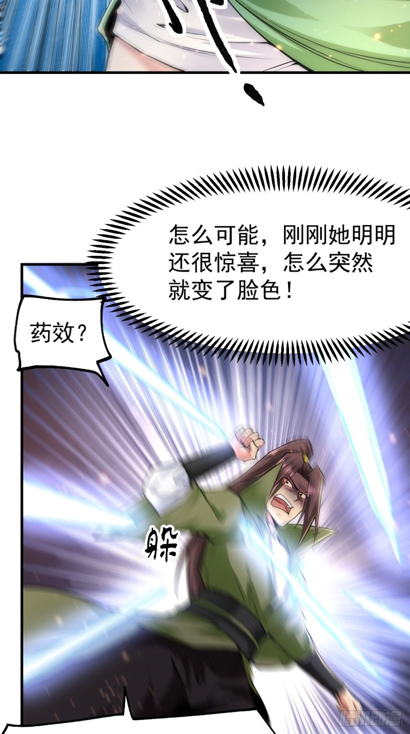 第85话 又被看光了！！25