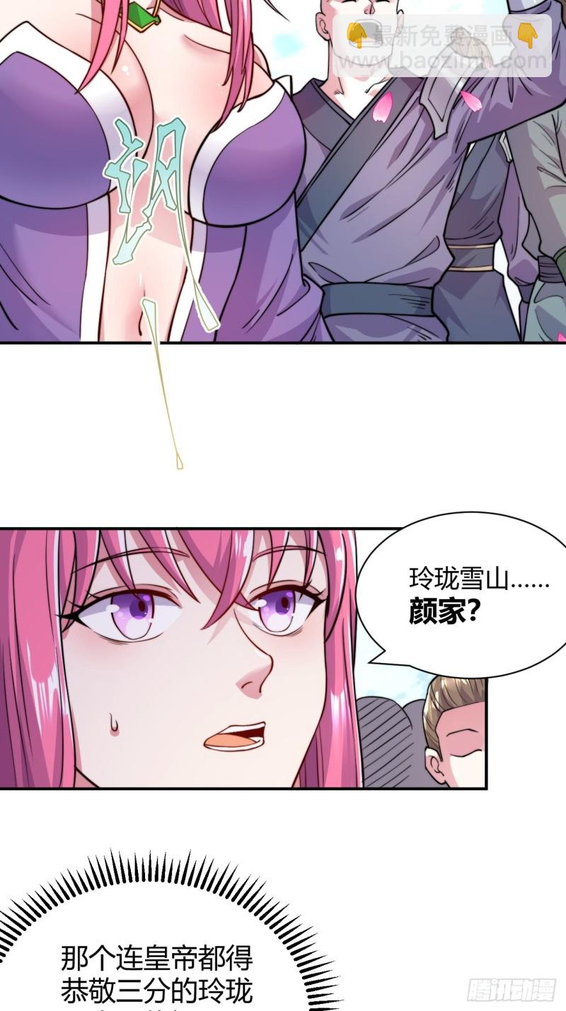 第183话  和姐姐双修47