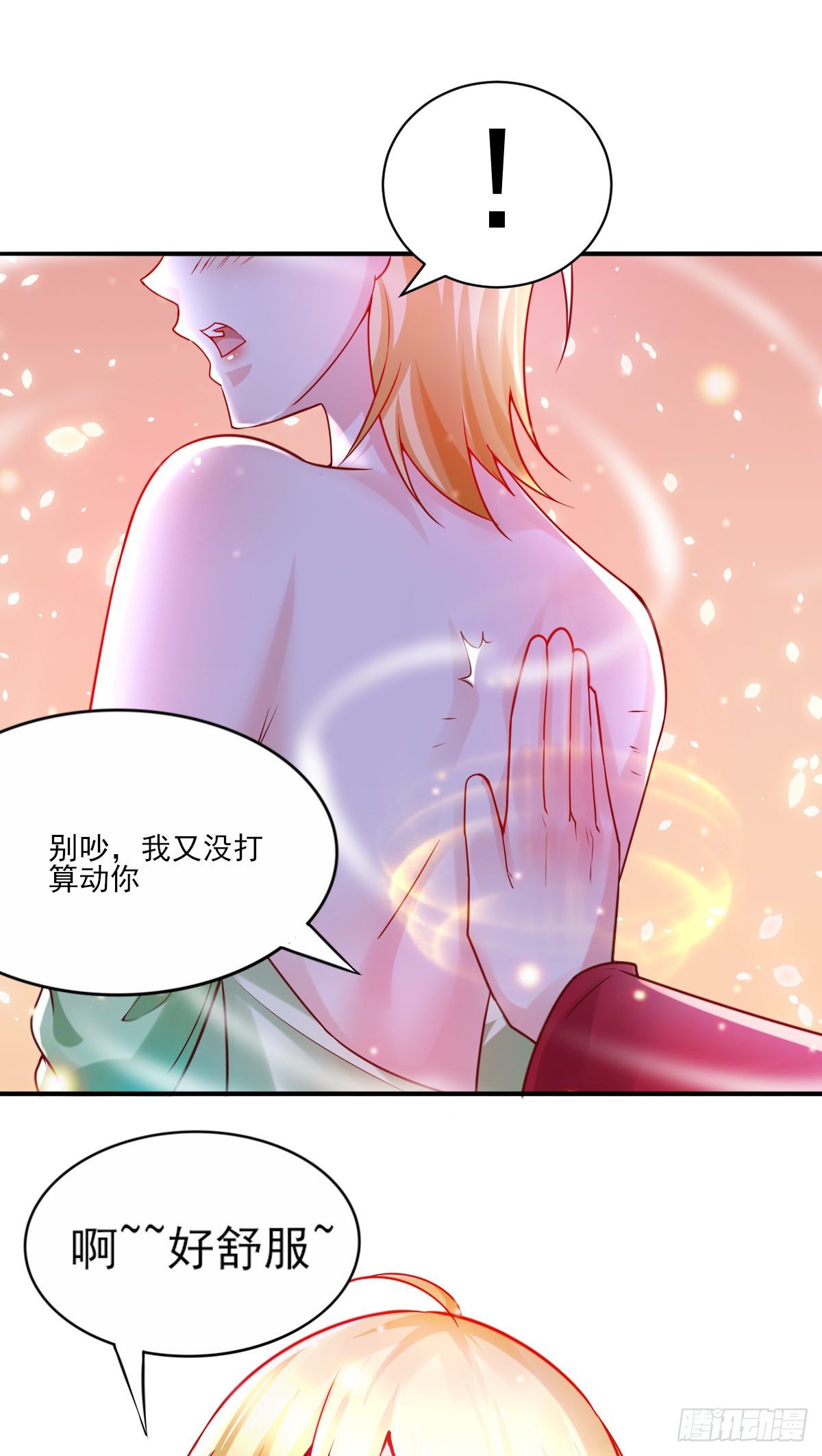 第9话 粉色回忆15