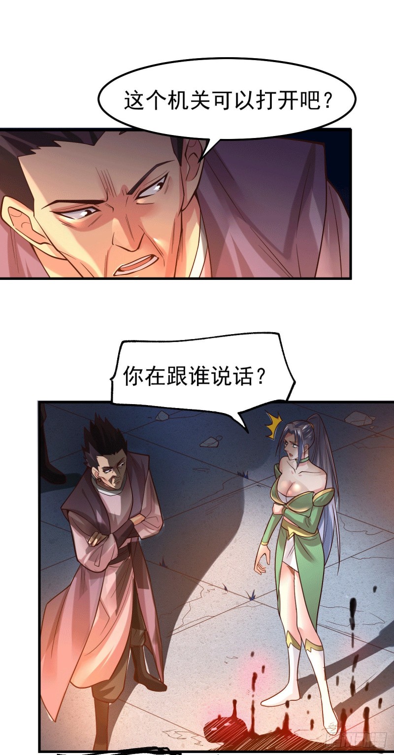 第87话 命悬一线14