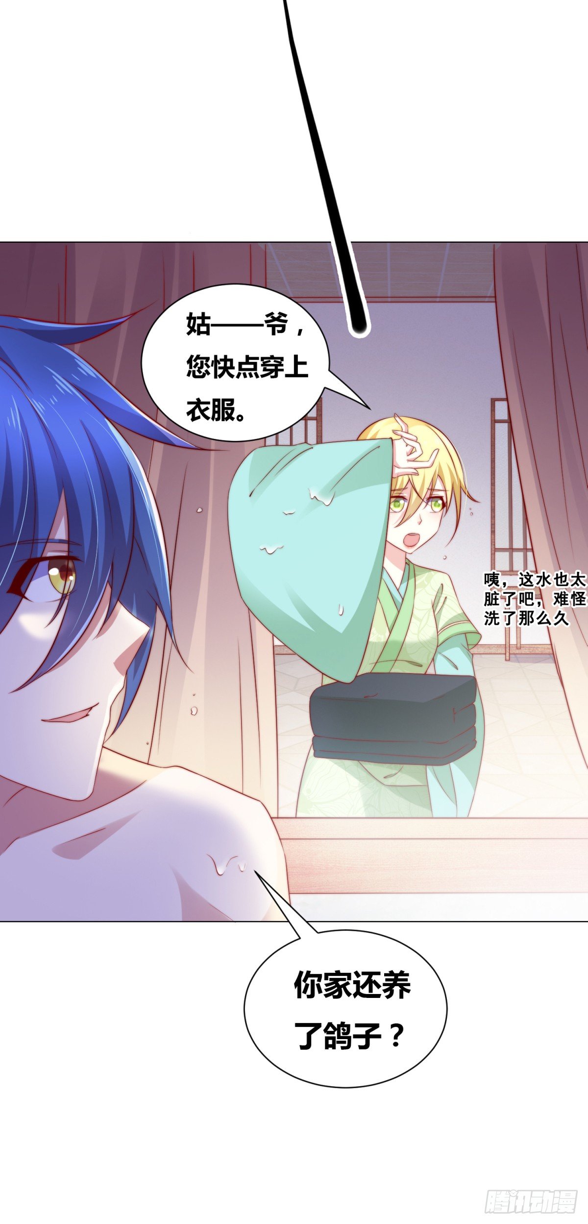 第4话 大闹婚礼9