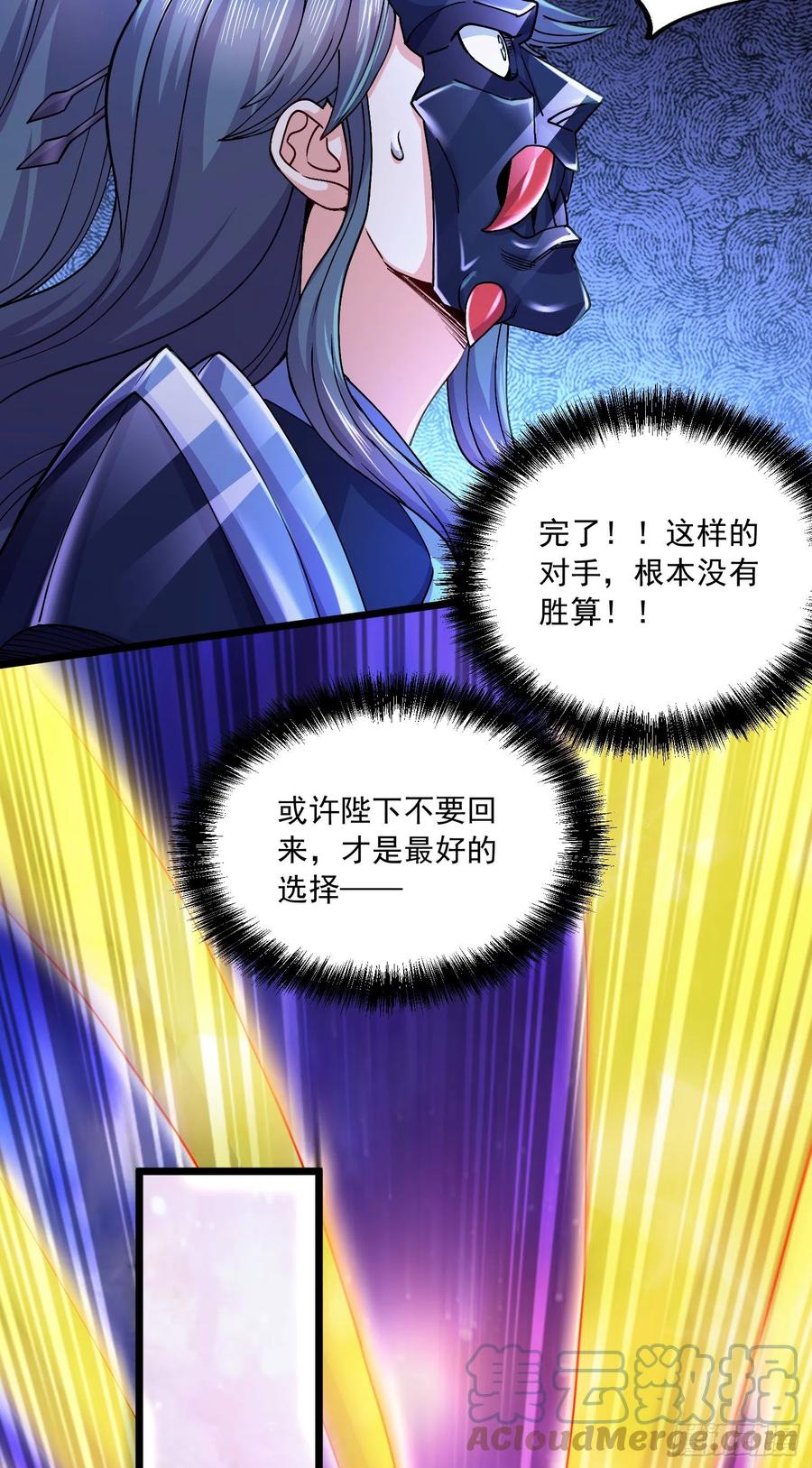 第228话 预言与十二女武神30