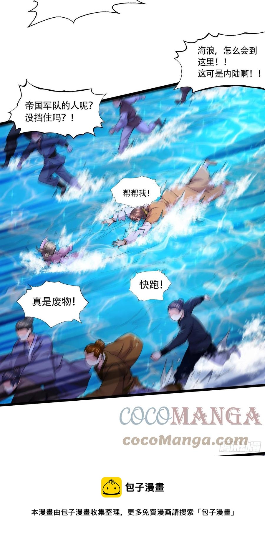第220话 东海四王28