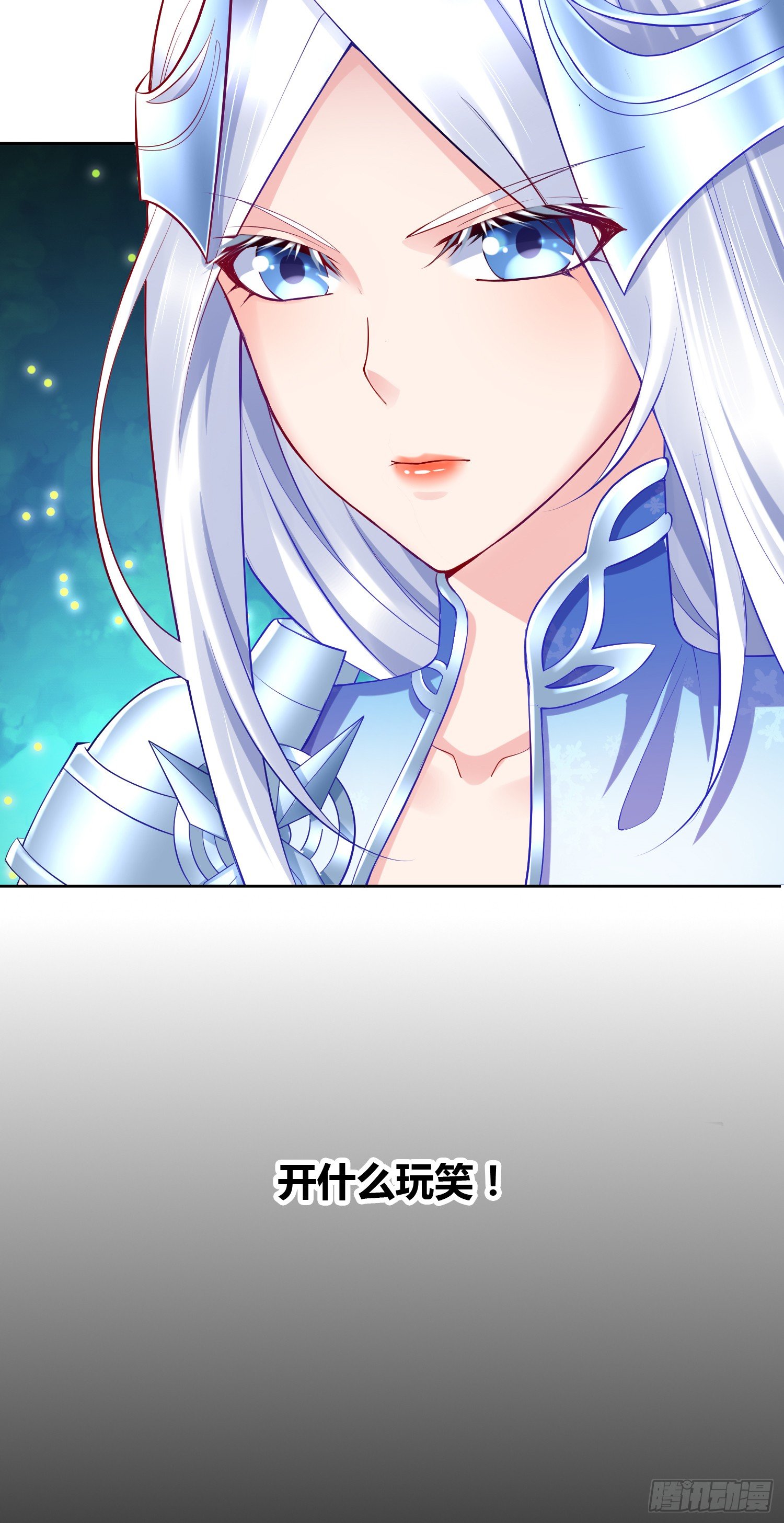 第3话 白捡一个美娇妻~10