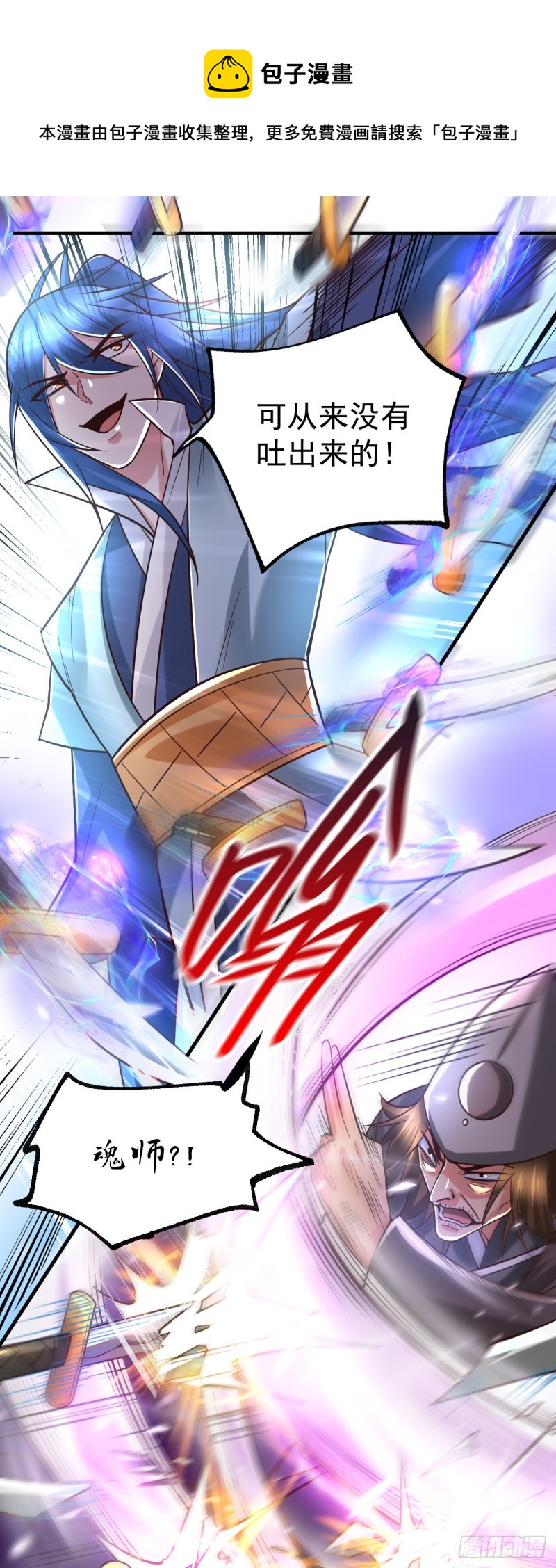 第64话 胆敢轻薄老夫！！4