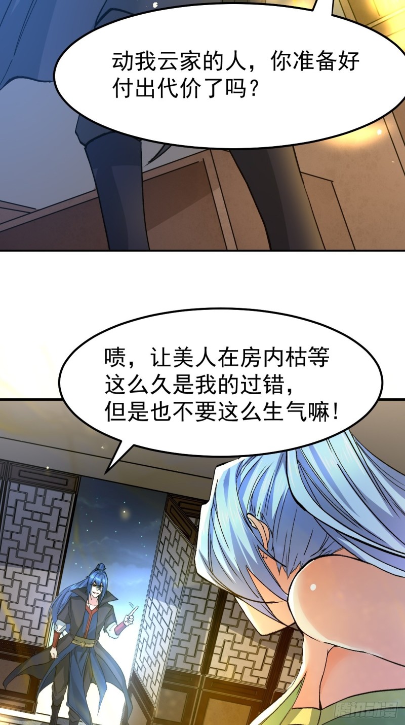 第83话 魂禁咒23