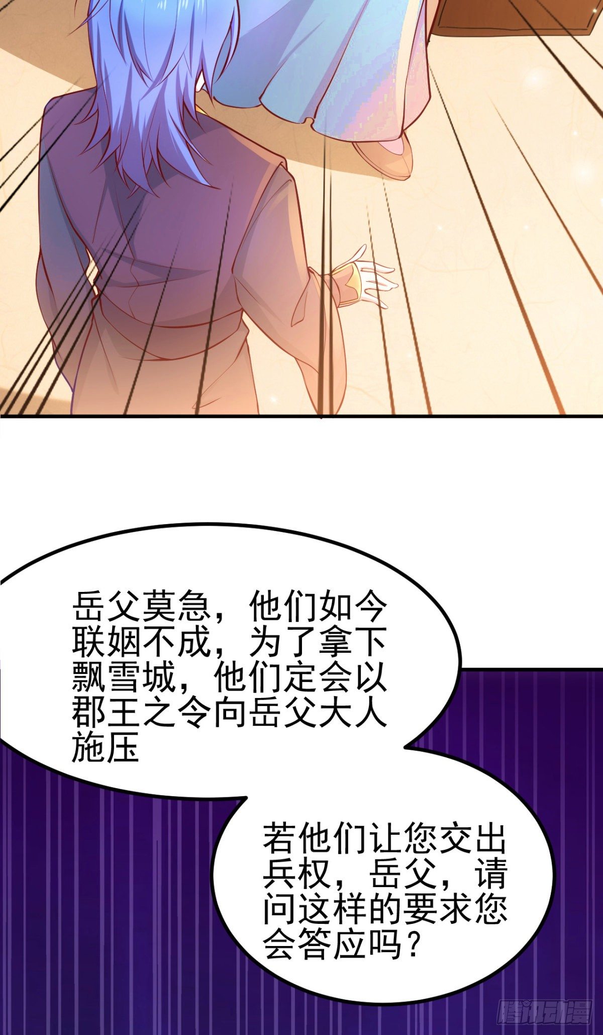 第9话 粉色回忆51