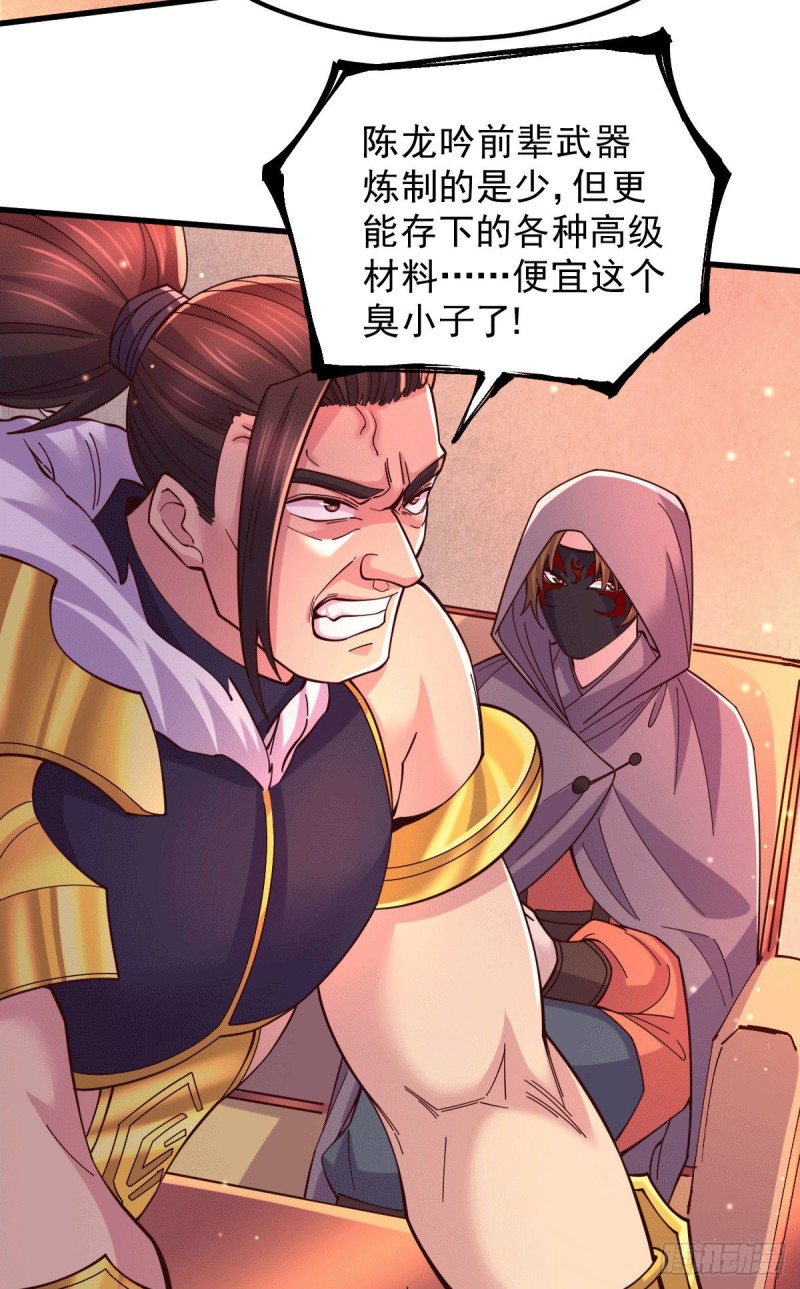 第117话 壕无人性23
