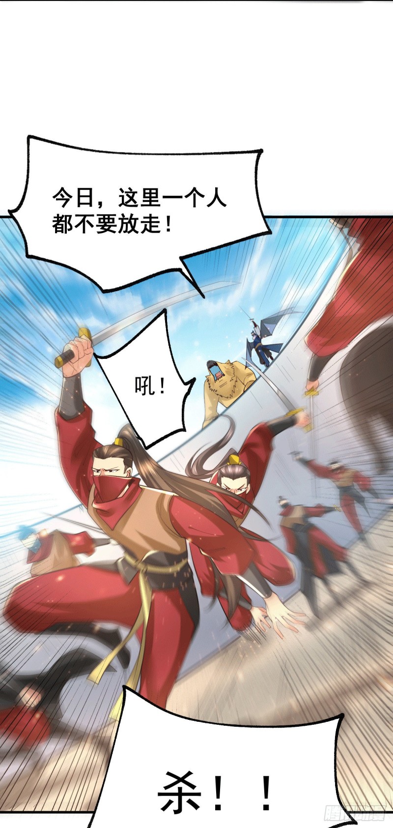 第71话 虽远必诛！15