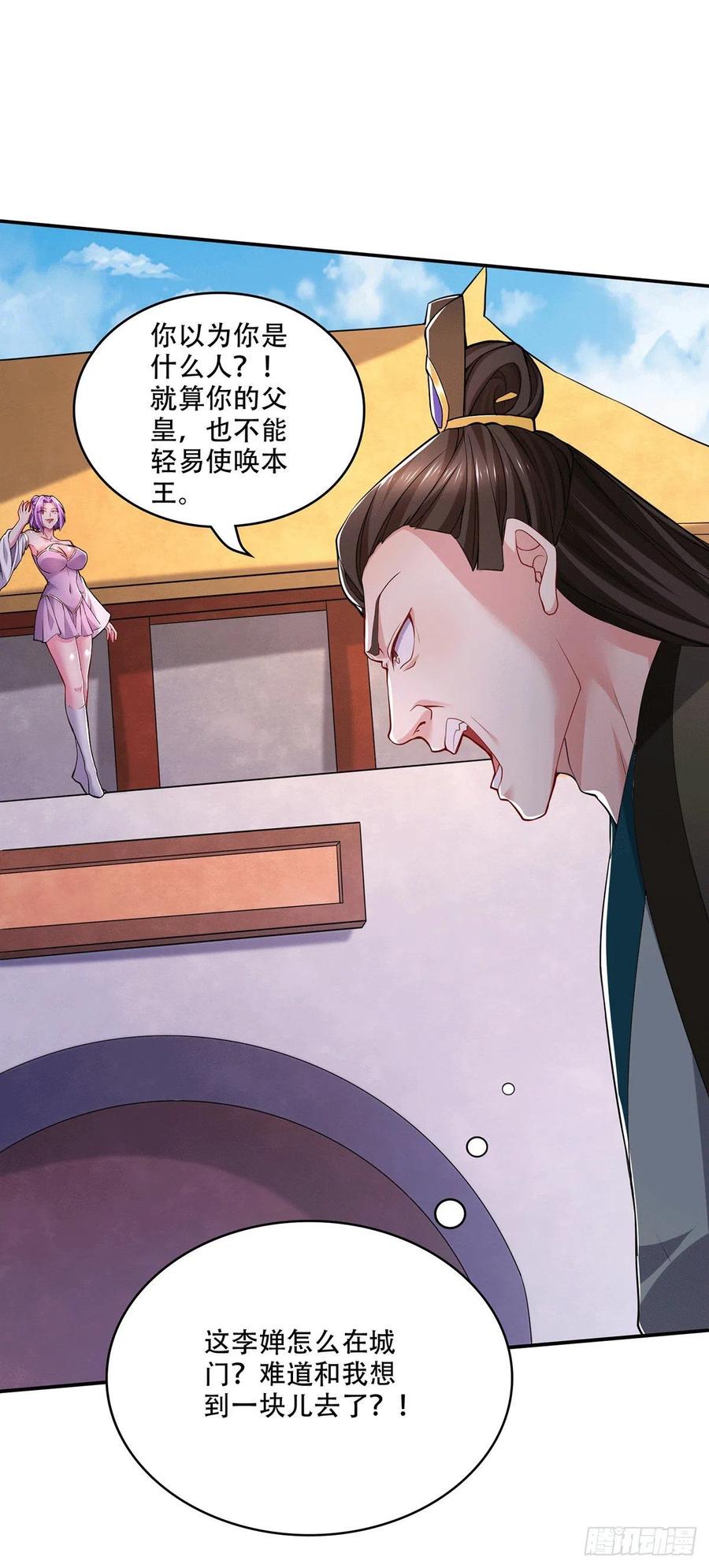 第201话 关门打狗13