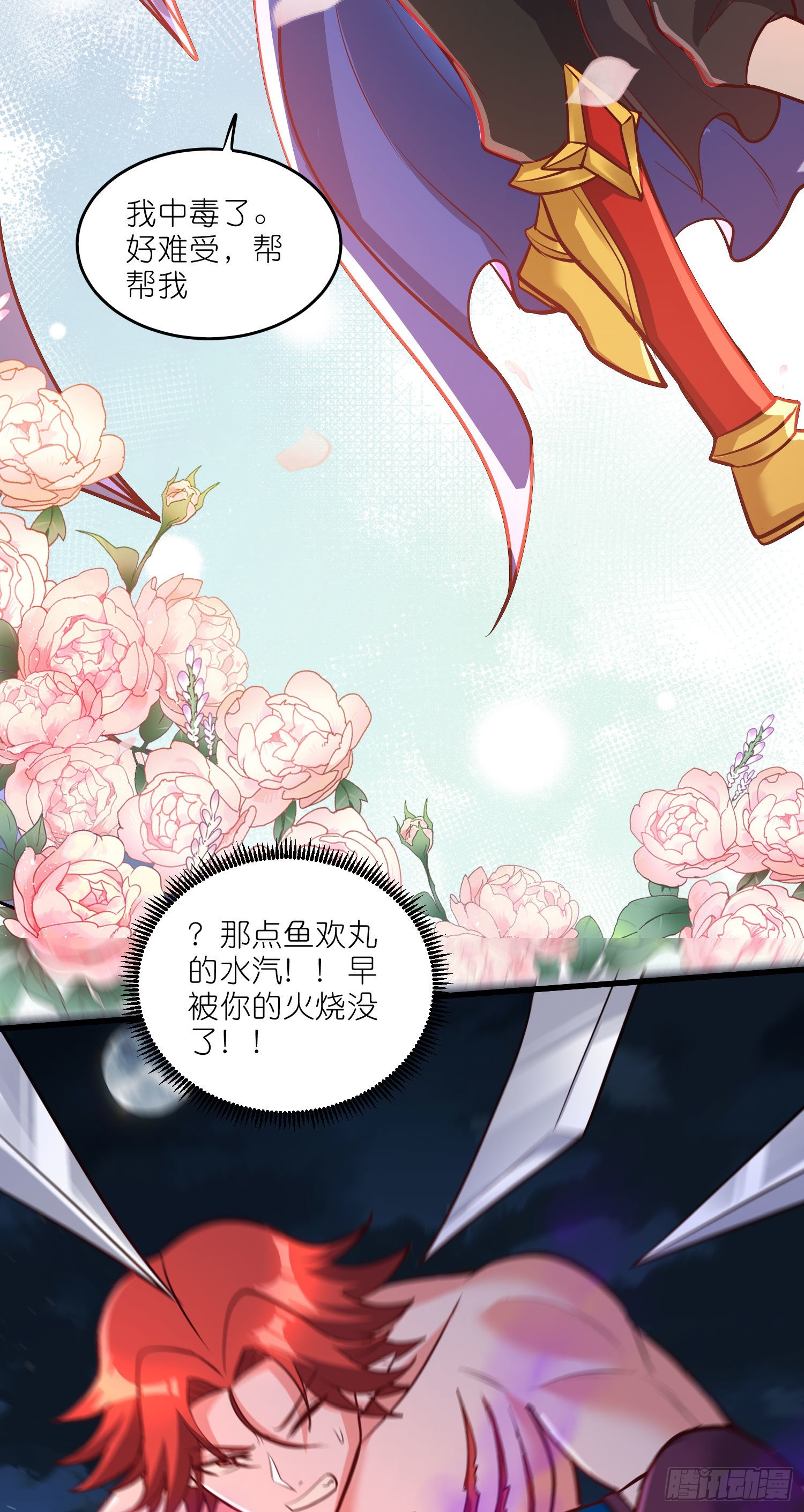第252话 美♂妙的邂逅40