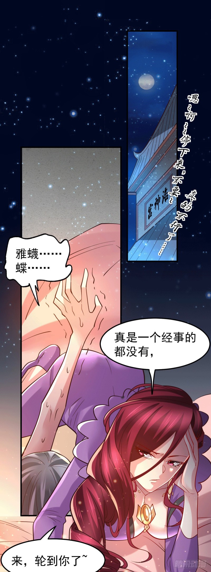 第89话 有挂就是爽！1