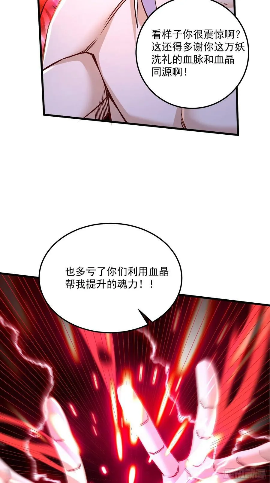 第303话 全都给我吞下去！35
