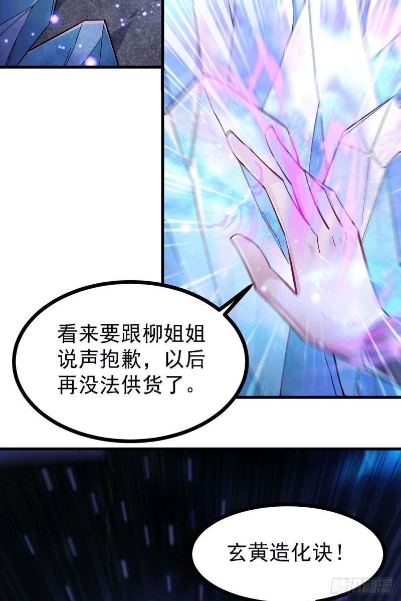 第167话 决心变强！32