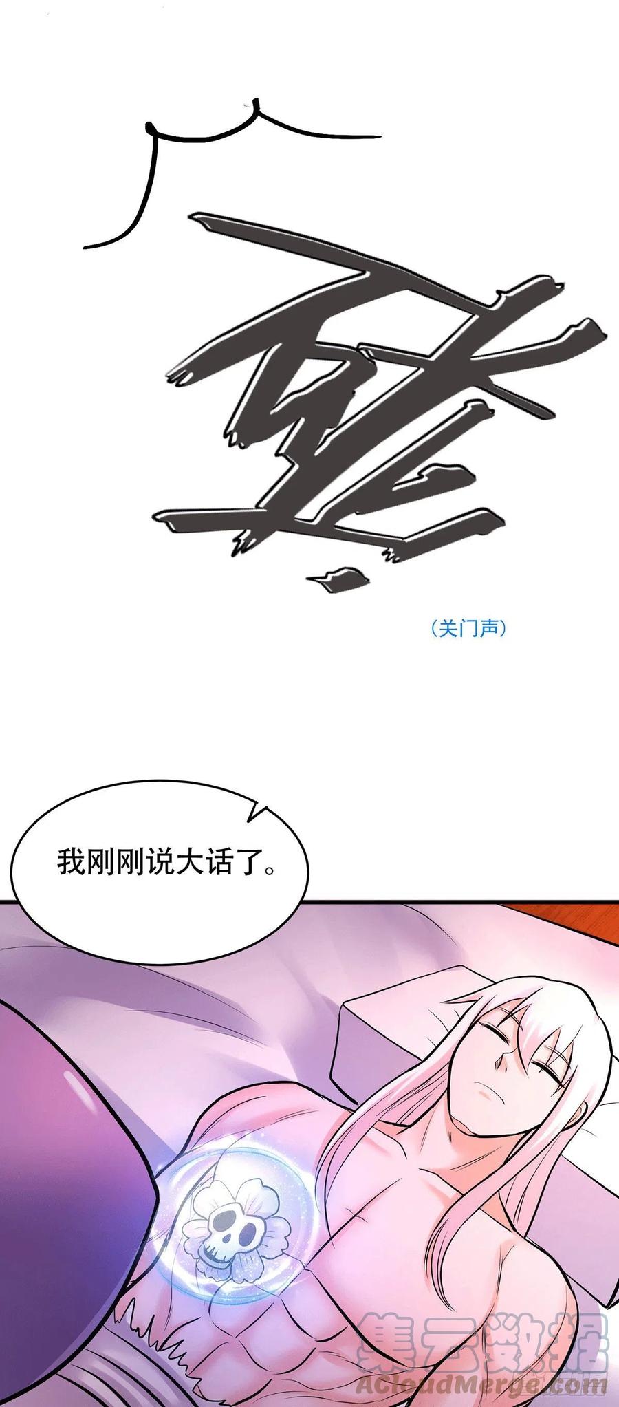 第194话 事后48