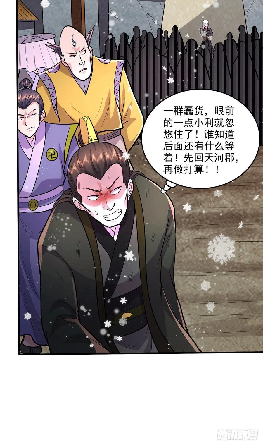 第204话 建立新制21