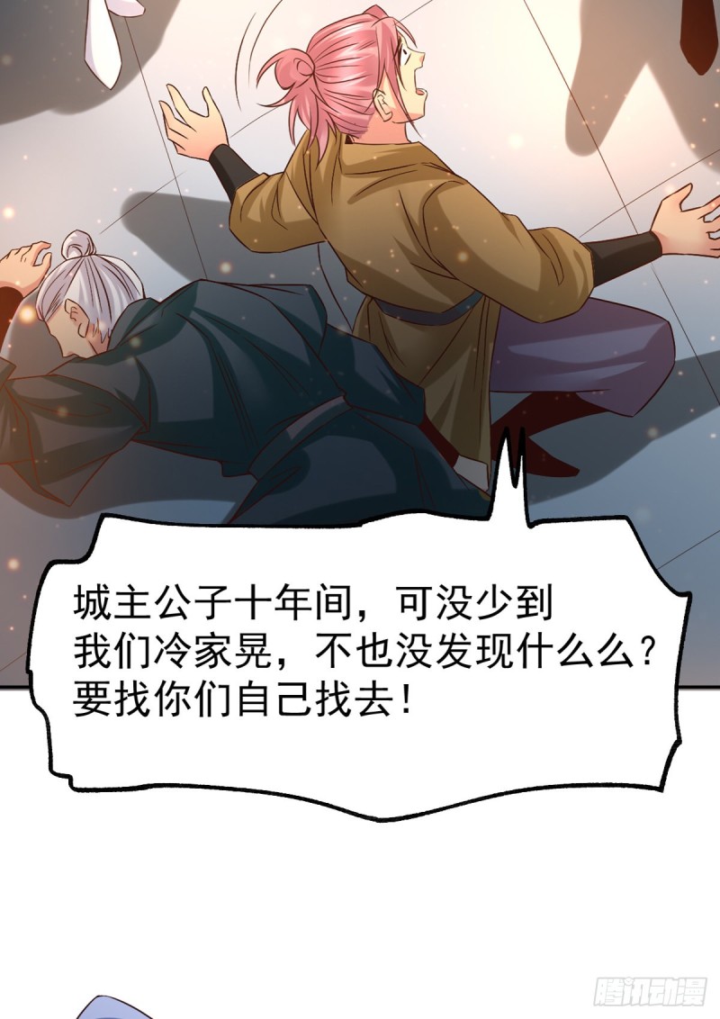 第81话 圣雪寒潭28