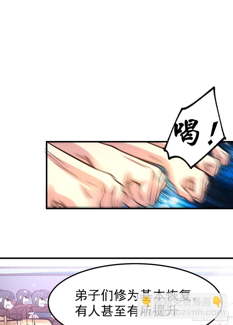 第56话 天行宗的挑衅13