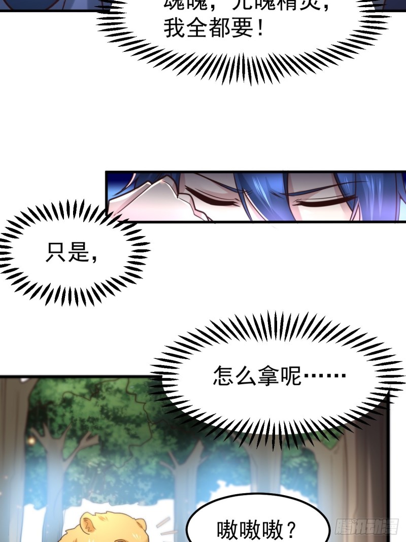 第63话 元魄精灵24