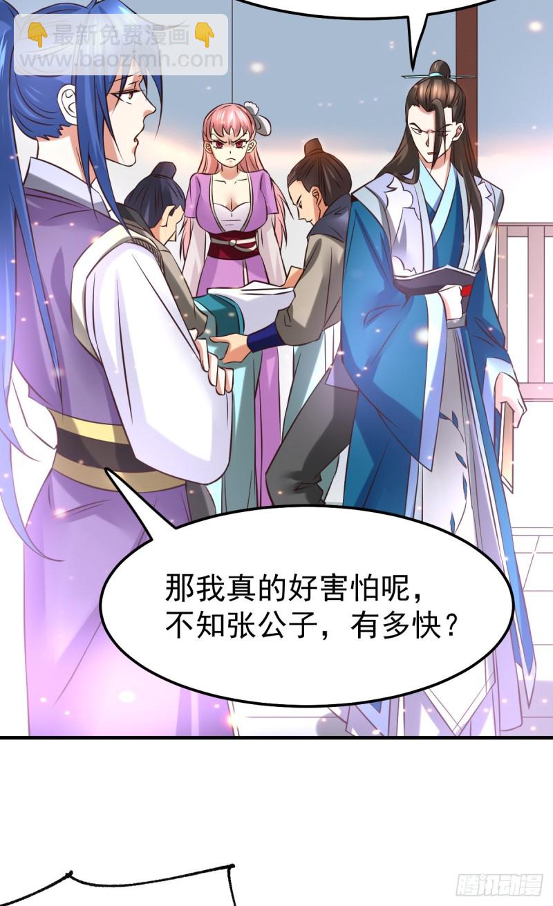 第33话 好一招兄承弟媳？45
