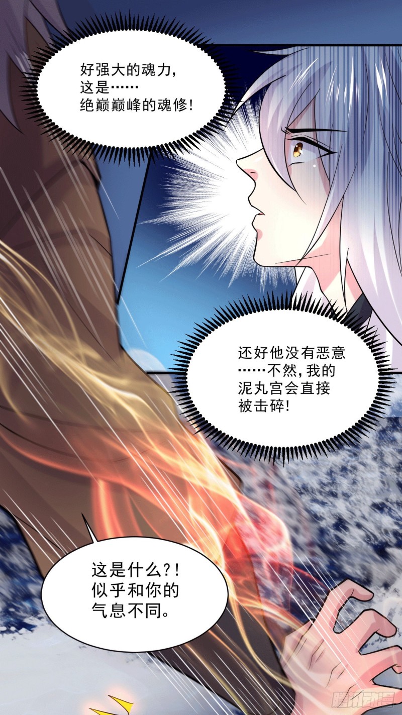 第113话 你要摸哪？！13