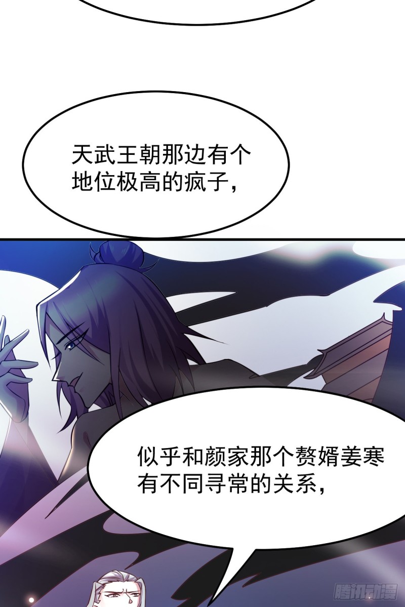 第54话 碧萝花魁团3