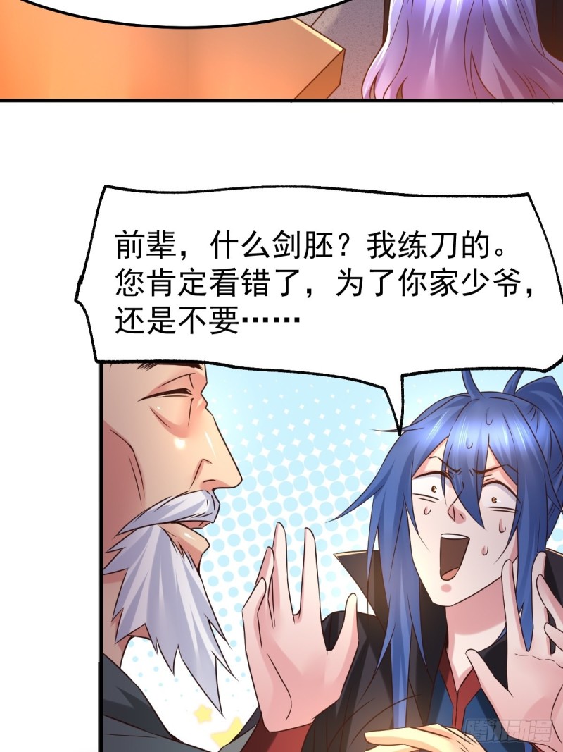 第83话 魂禁咒15
