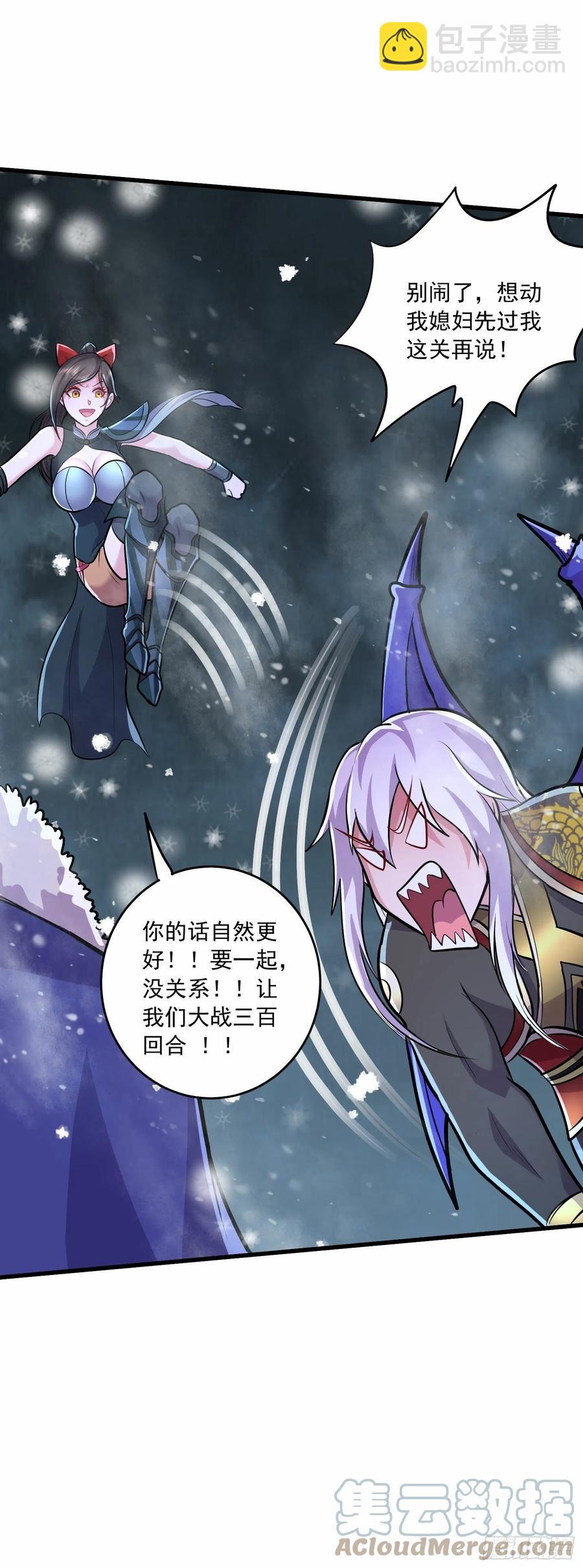 第215话 赶回帝都！！14