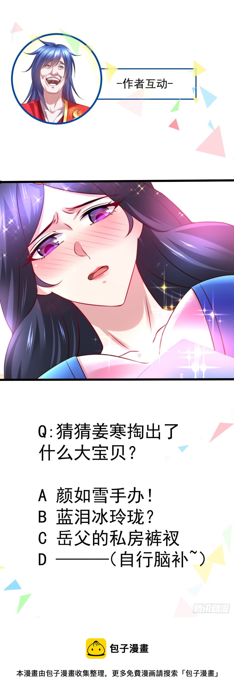 第45话 你情我愿的买卖35
